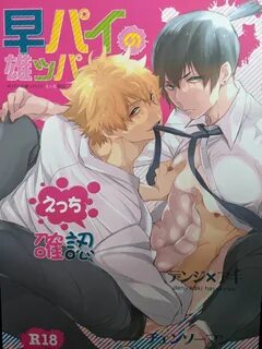 Doujinshi - Chainsaw Man - Denji x Aki - 24 страницы - Yaoi eBay