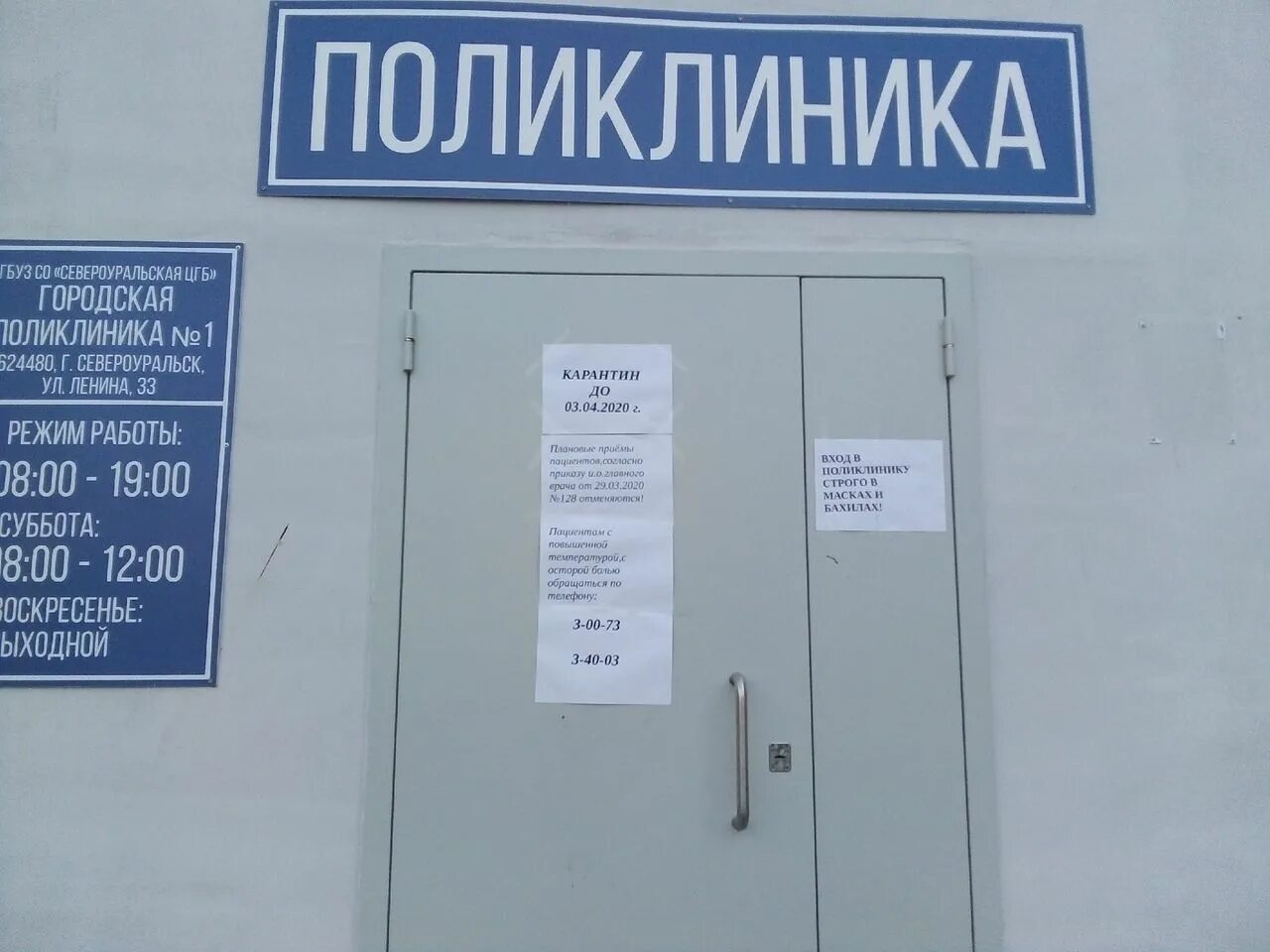 Поликлиника на елецкой график работы в январе Картинки ВЗРОСЛАЯ ПОЛИКЛИНИКА ВЫШНИЙ ВОЛОЧЕК РЕГИСТРАТУРА