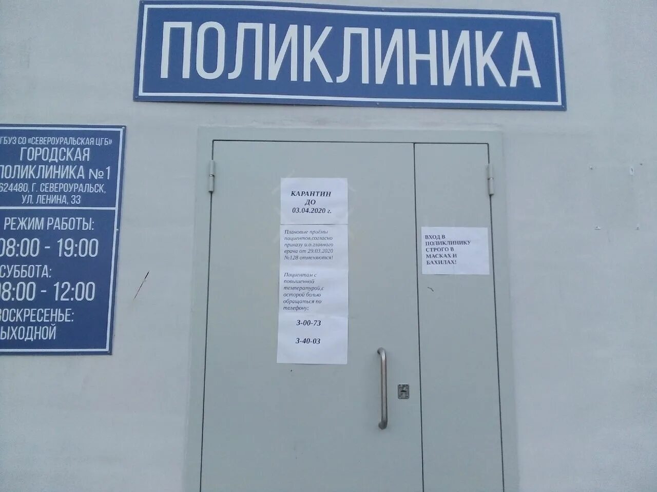 Часы работы поликлиники 12. Городские районные поликлиники. Городская поликлиника 3 детское поликлиническое отделение 5. Больница поликлиника. Муниципальная поликлиника.