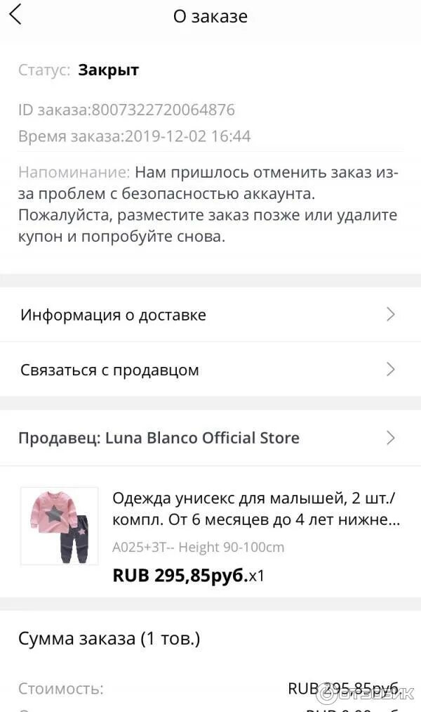Почему не работает джум. Почему не работает джум