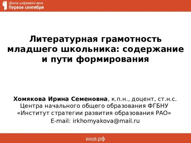 Литературная грамотность 9 класс ответы. Фипи литературная грамотность. финансовая грамотность в литературных произведениях сочинение. текст милосердия писательская грамотность вопросы.