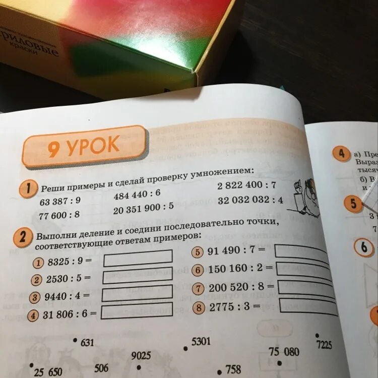 80 делим 9. Где надо поставить скобки в этом примере 140 - 80 поделить на 4 *5=75. Какой ответ у примера 600-600:30 +18•13.