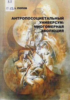 Универсум это