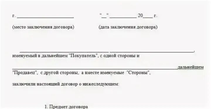 Бланк рассрочки на мебель. Договор рассрочки образец. Договор рассрочки платежа. Договор на изготовление мебели в рассрочку.