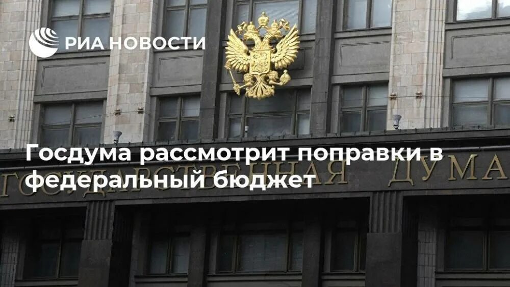 Запрет закона. Государственная дума москва. Проект госдумы. Правительственный час в госдуме. Госдума о рекламе.