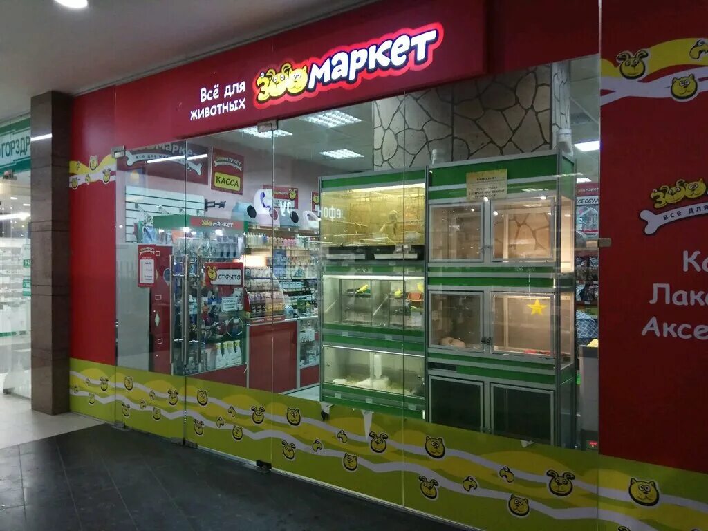 зоомагазин planet exotic. большой аквариумный магазин. самый крупный зоомагазин в москве. большой зоомагазин. зоомагазин аквариумистика.