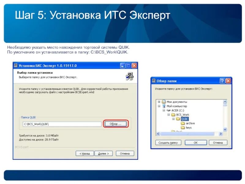 Само софт. Quik 10. 3. Настройка итс. 1с итс как выглядит.