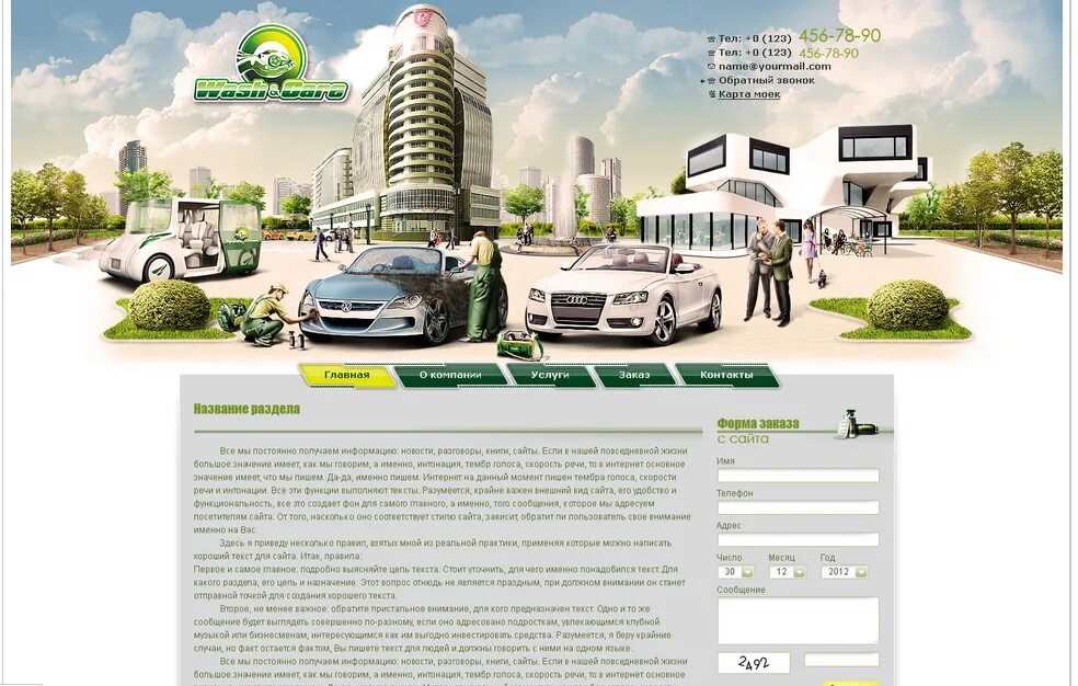 создать свой сайт онлайн. спб сделаю сайт. разработка сайтов санкт-петербург. спб сделаю сайт. разработка сайтов реклама.