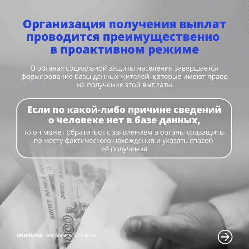 обвинение в мошенничестве. ежемесячное пособие на ребенка. центр социальных выплат белгород. пособие на ребенка ежемесячное от. пособия в белгороде.