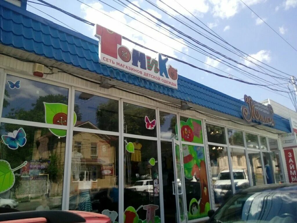 томико детское оптом