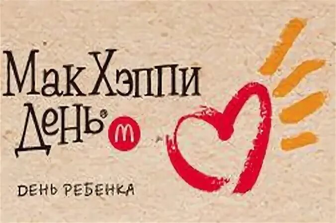 Хочу мака