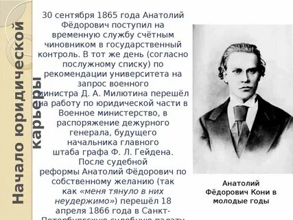 Кони биография кратко