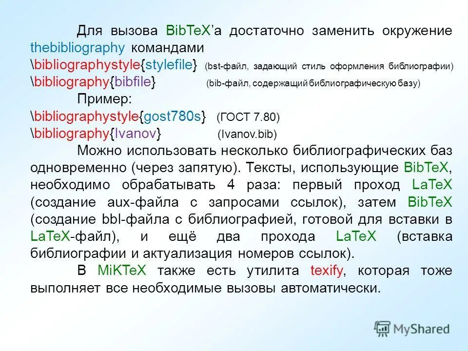 Latex текстовый редактор. набор текста latex. команды латеха. Markdown математические символы. команды латеха.