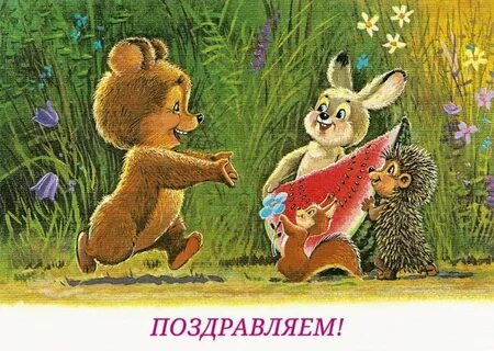 Зарубин открытки