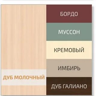 Цвета сочетающиеся с дубом