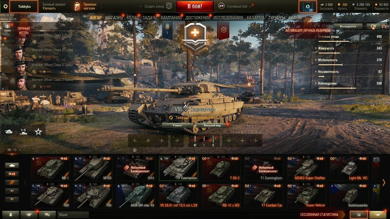 Самый дорогой аккаунт World of Tanks.