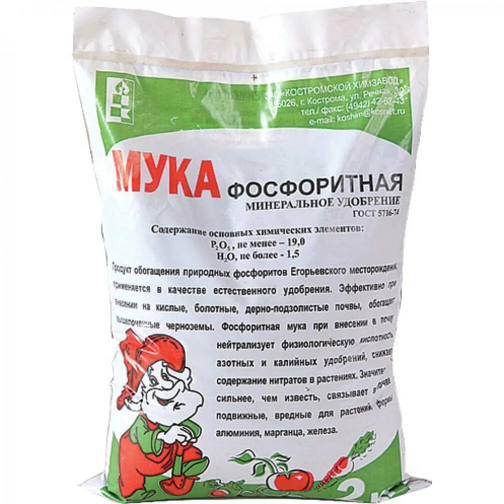 Фосфоритная мука удобрение применение на огороде осенью. Фосфоритная мука. фосфоритная мука удобрение. минеральные удобрения для почвы. удобрения из фосфоритов.
