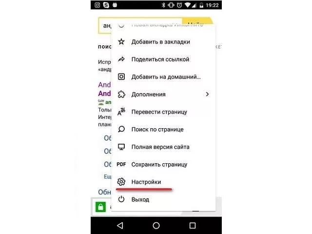 Удалить историю в Яндексе на андроиде. Как очистить поиск в Яндексе на телефоне. Очистить историю в Яндексе на телефоне редми. Как удалить историю в Яндексе на телефоне андроид.