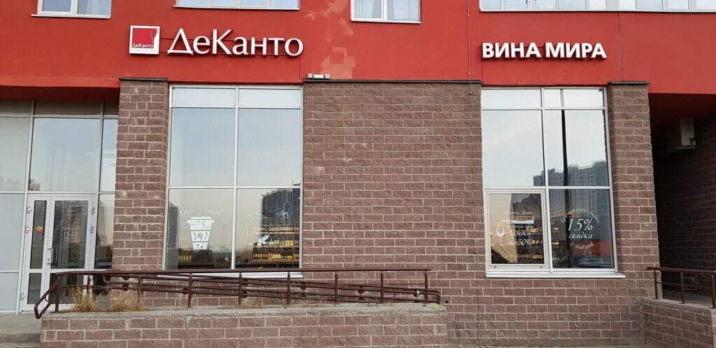 Деканто логотип. Деканто спб. Новодмитровская улица, 2к6. Деканто спб. Деканто.