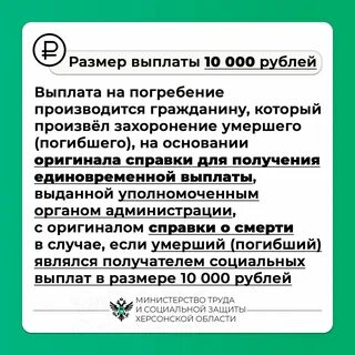 Какая выплата на погребение в 2024 году