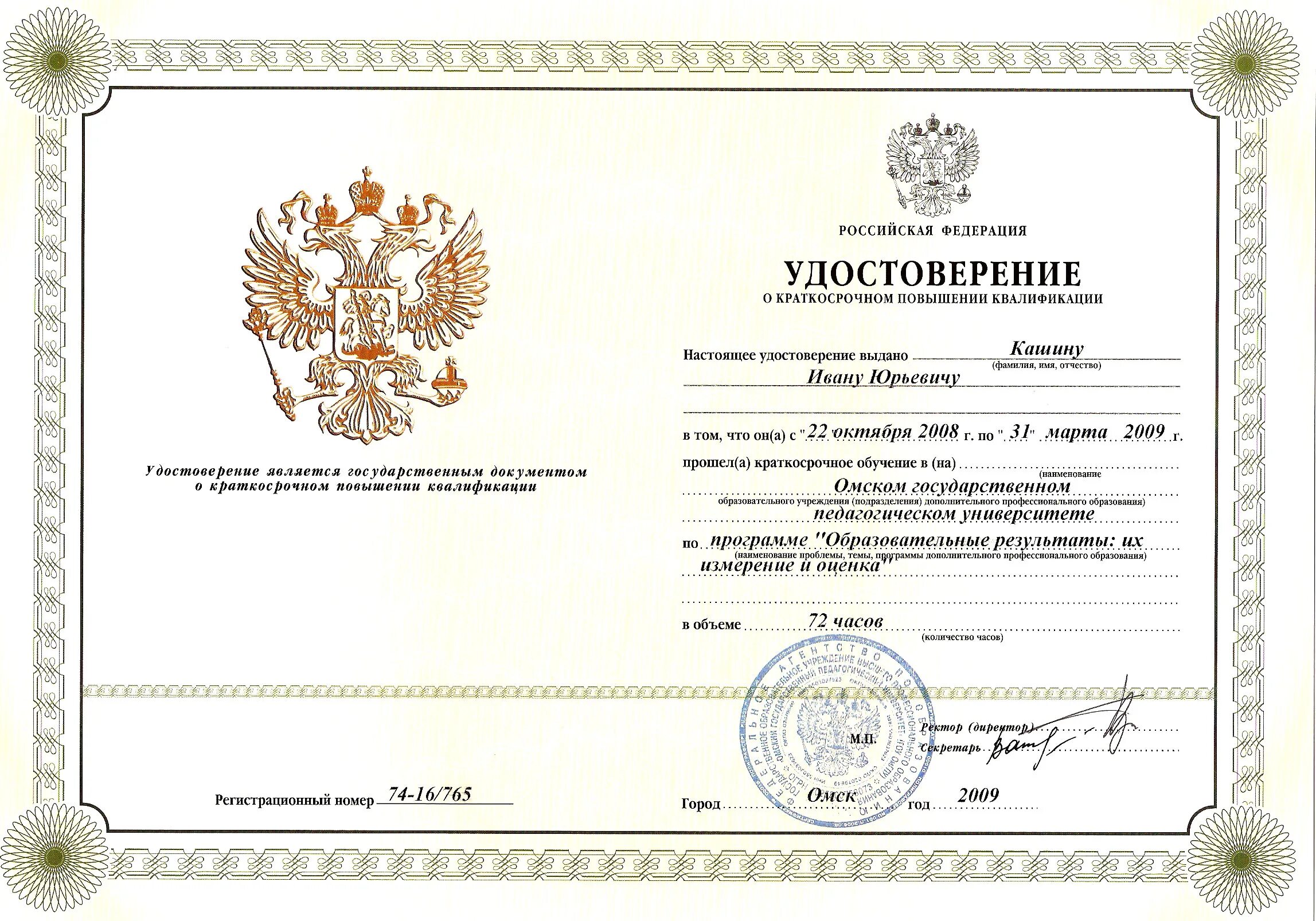 Национальный институт профессионального образования. Национальный институт переподготовки. Эмблема ишимбайского профессионального колледжа. Урипкип. Институт переподготовки кадров.