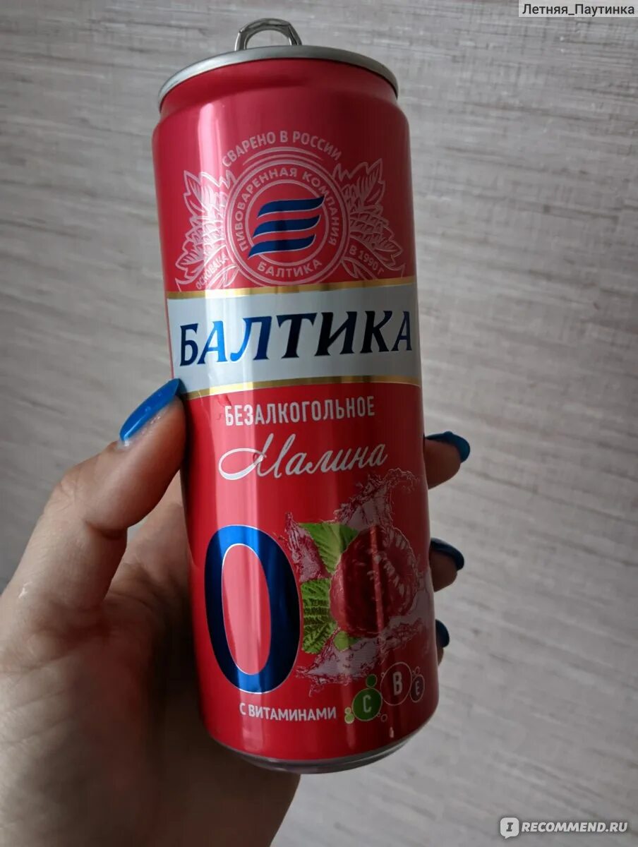 Балтика ноль рисунок. Можно ли балтику 0 за рулем. Нивея мен шампунь сила угля. Нивея мен шампунь сила угля. Балтика 0 пшеничное нефильтрованное.