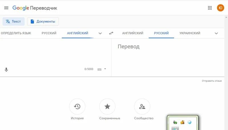 Переводчик с английского на русский самый точный. Переводчик с английского на русский. Переводчик с русского. Переводчик по фото. Гугл переводчик по фото.