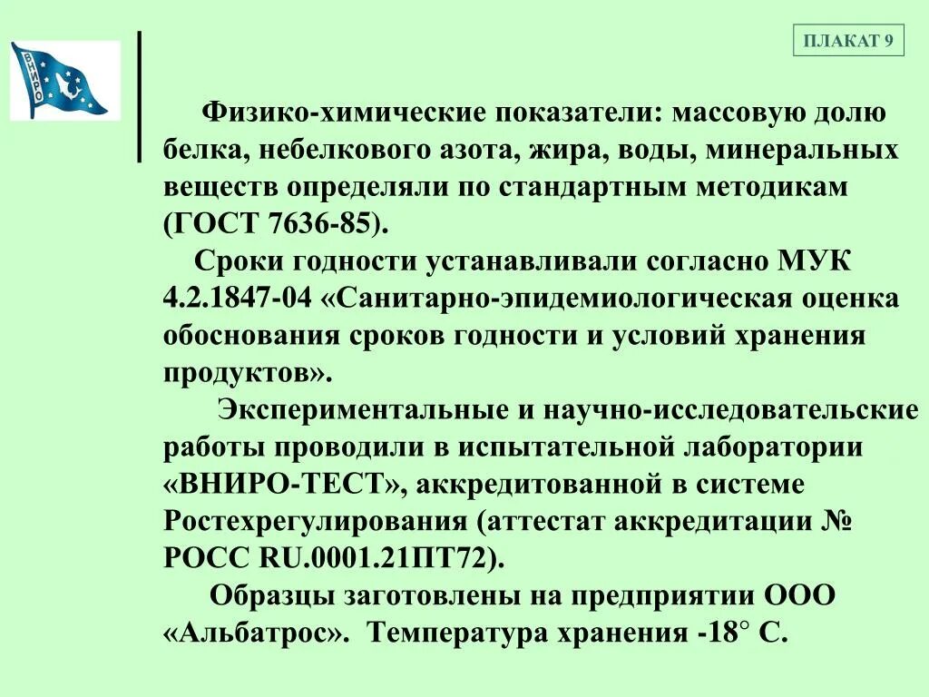 Определите массовую долю азота в мочевине. Основные показатели небелкового азота. Определение массовой доли небелкового азота в лаборатории. Определение массовой доли белка.