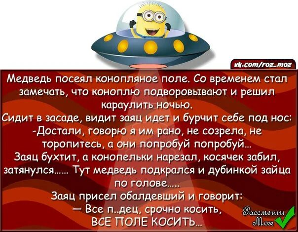 Бурчать под нос предложение. Анекдот про ядерное разоружение. Русские непобедимы анекдоты. Пока Россия пьет она непобедима анекдот.