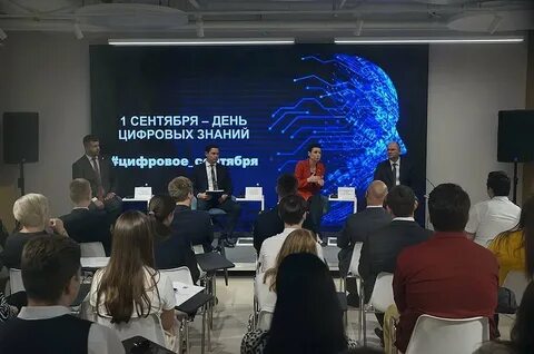 Цифровой день