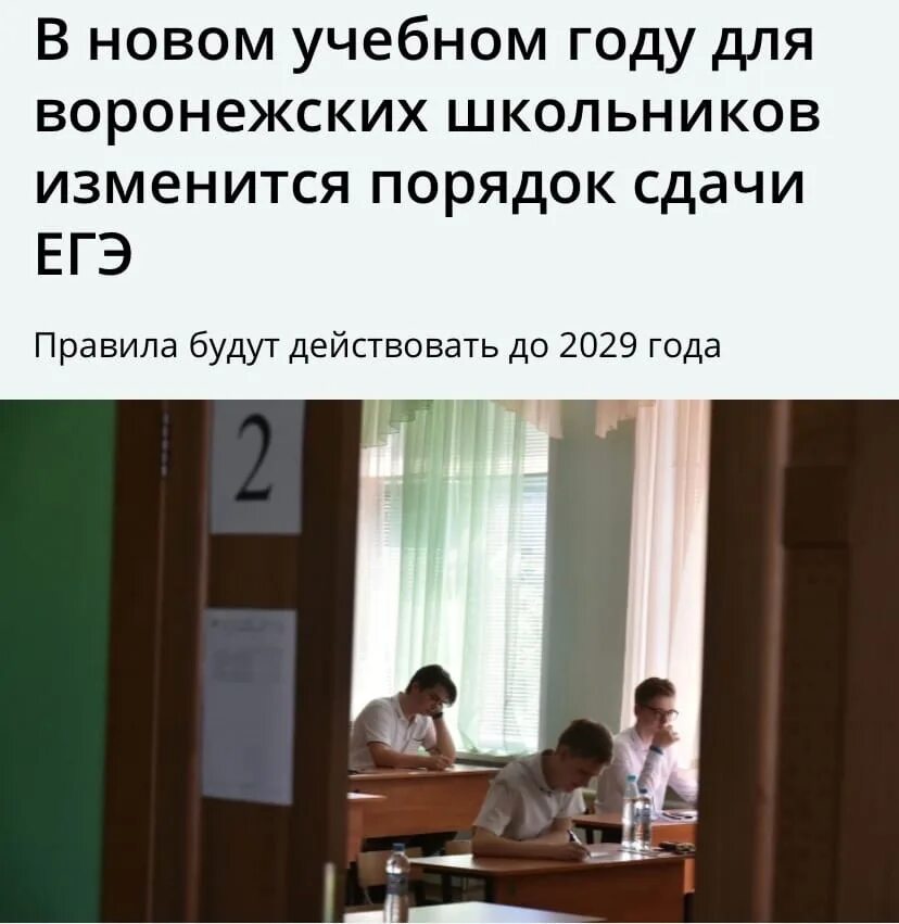 Закон о спам звонках 2024 когда вступит. Сдача ЕГЭ. Экзамен ЕГЭ. ЕГЭ 2023. Время на сдачу экзаменов ЕГЭ 2023.