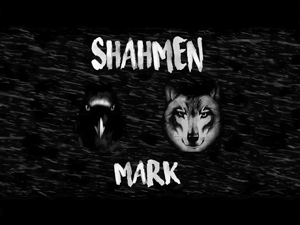 Shahmen Mark обложка. Shahmen - Mark Мем. Shahmen музыкант. Shahmen Mark Lyrics. Mark remastered