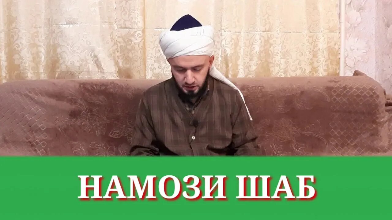 Нияти намози таробех бо забони точики. Намози шаб тахачуд. Намози ними шаб. Хондани намози дили шаб. Тахачуд тарзи хондани.