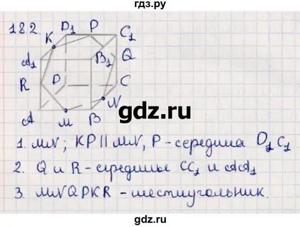 Геометрия 10 168