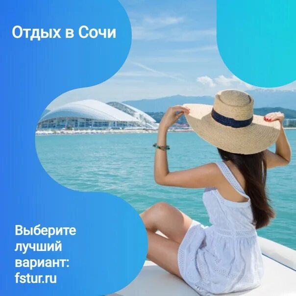 Библио глобус туроператор санкт-петербург. Туры сочи из спб с перелетом горящие. Тур перелет. Туры сочи из спб с перелетом горящие. Анекс тур лайнер.