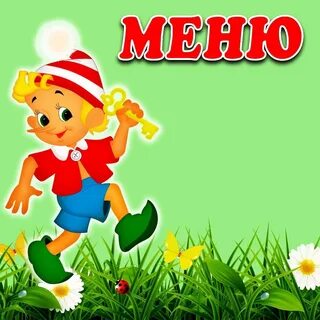Фон буратино