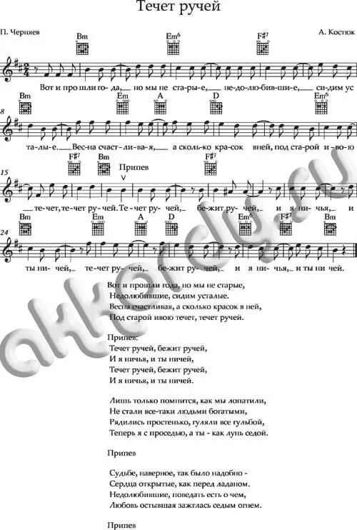 Песня мимо текла текла река