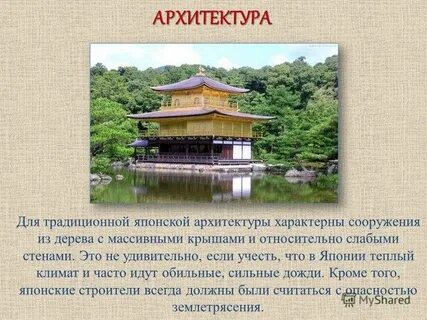 Краткий рассказ про японию