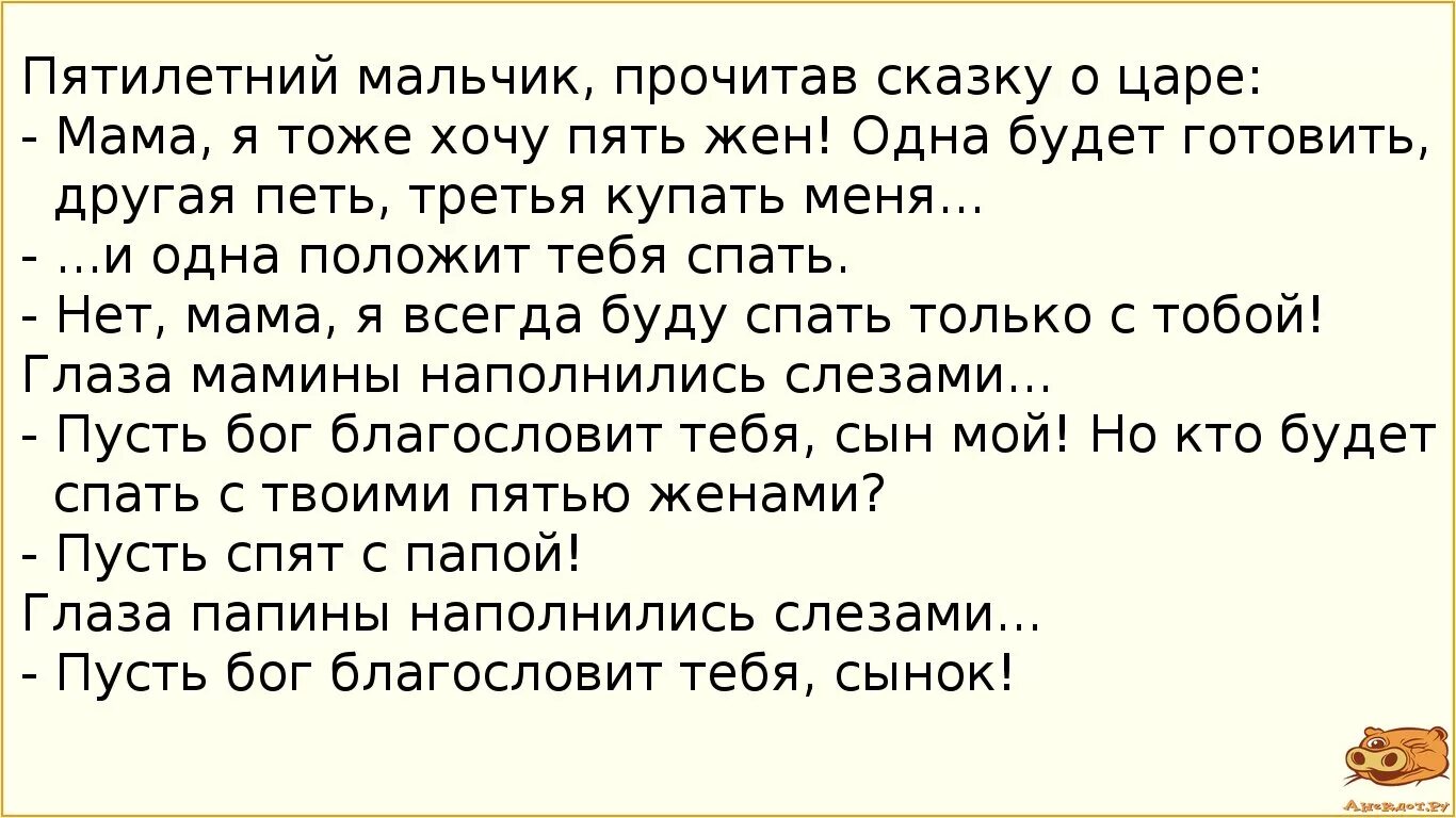 Спроси где мама