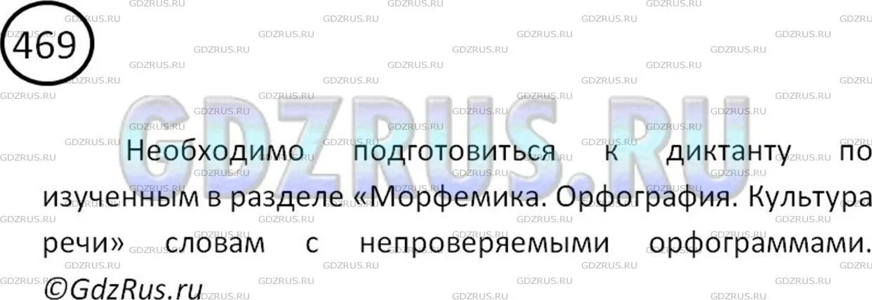 русский язык номер 163 класс. упражнение 163 9 класс. упражнение 163 9 класс. украинский язык упражнение 163 домашнее задание. заговоры на троицу.
