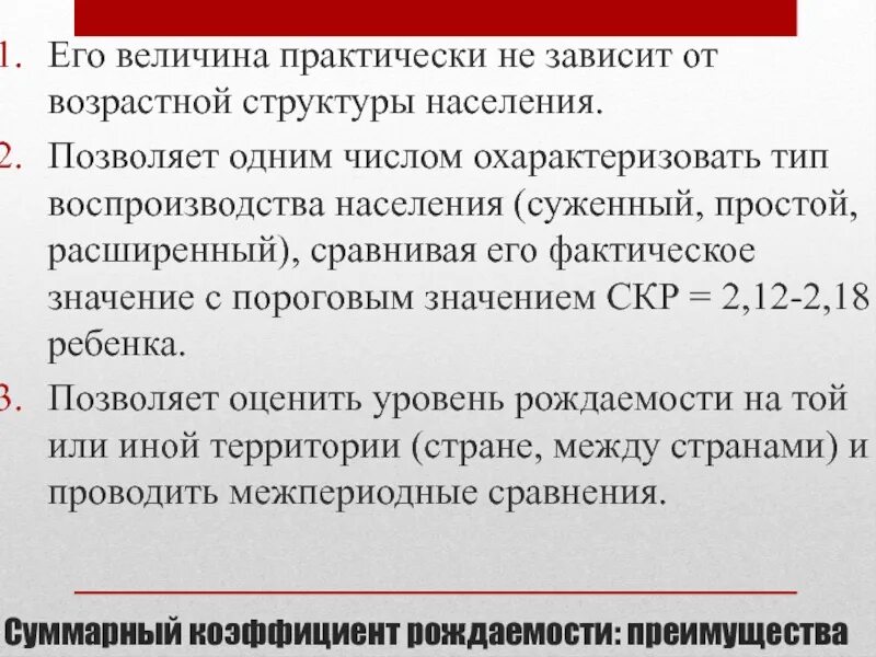 Типы воспроизводства простое расширенное суженное. Типы воспроизводства простое расширенное суженное. Типы воспроизводства в экономике. Простое и расширенное воспроизводство. Типы воспроизводства населения расширенное простое суженное.