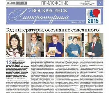 Наше слово