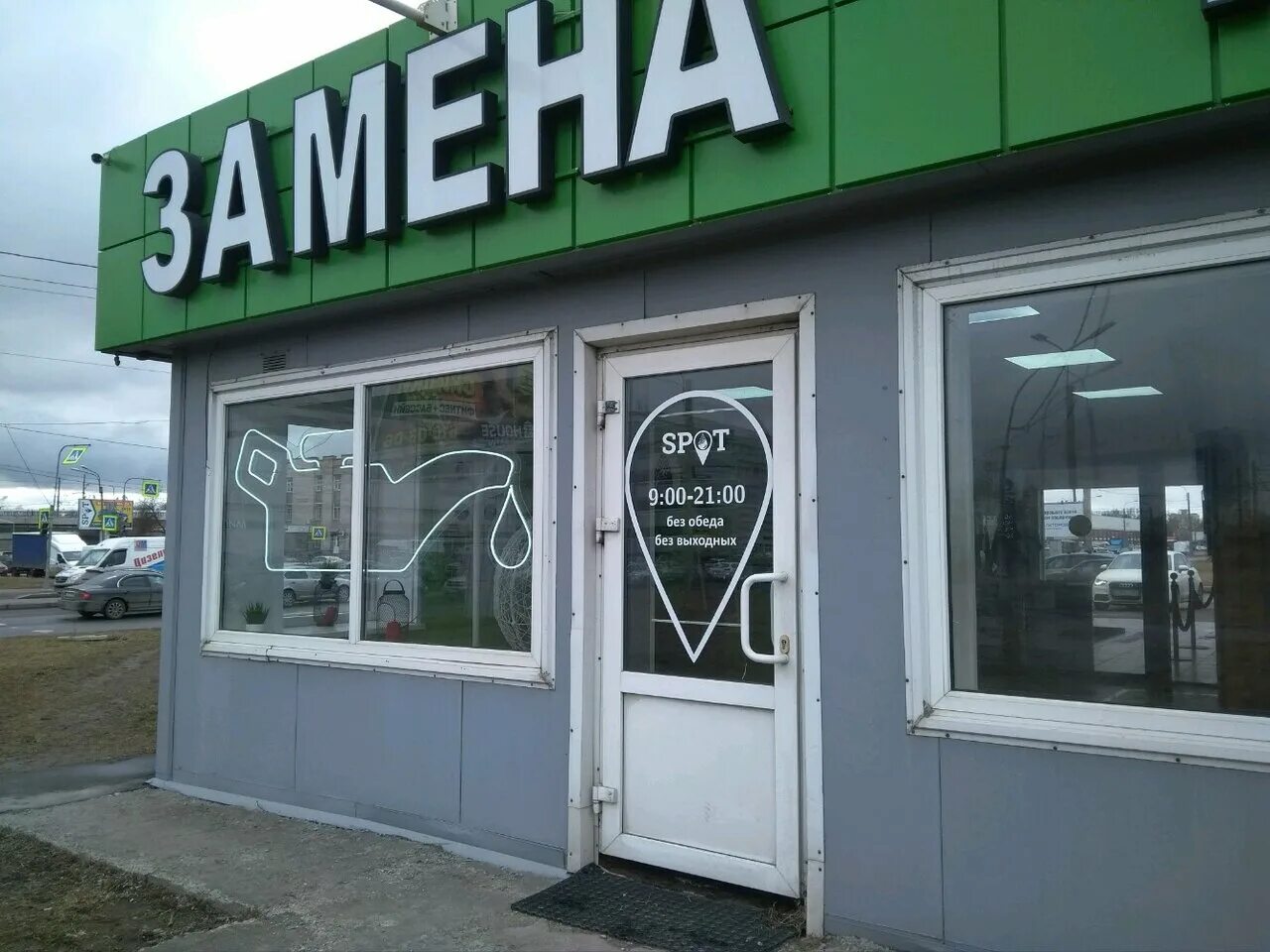 Замена масла в двигателе spot спб. Замена масла в двигателе spot спб. Вывески автомасел. Замена масла в двигателе spot спб. Пункт замены масла.