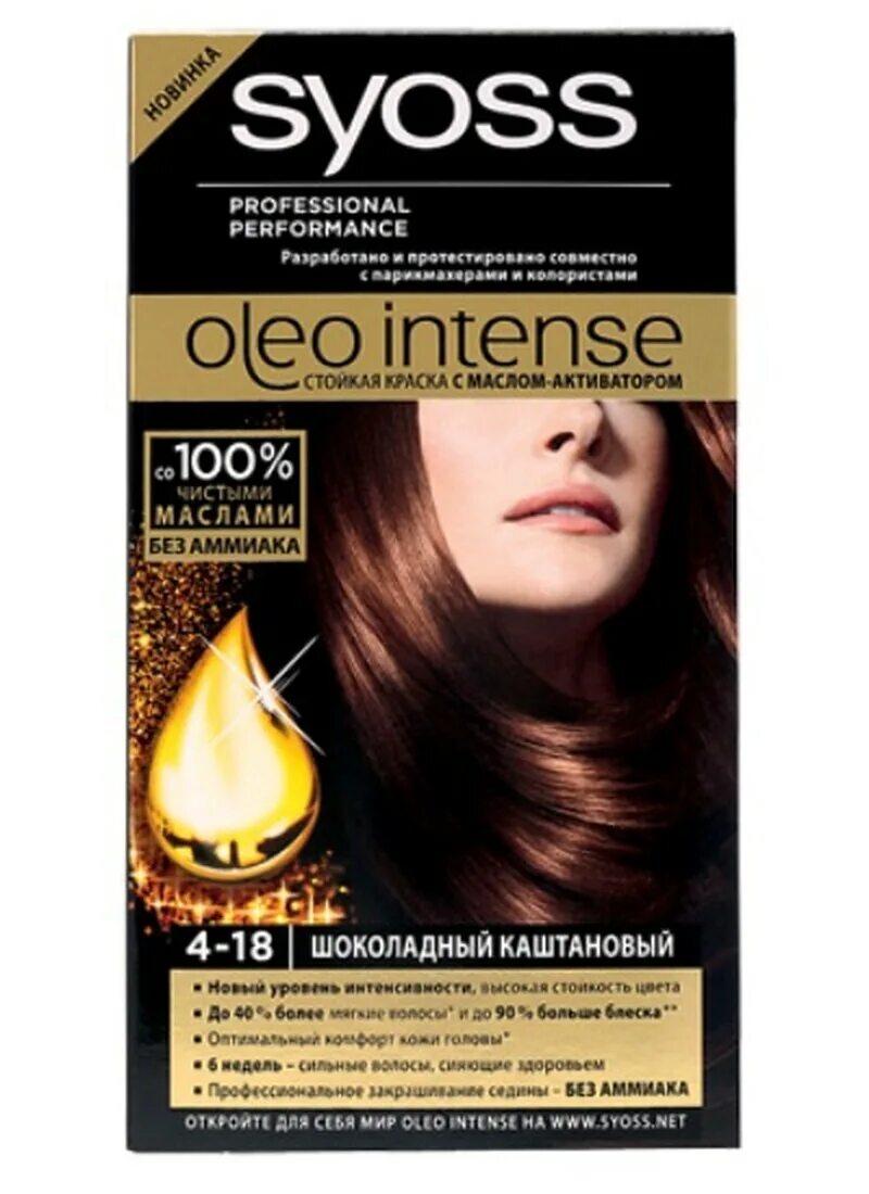 Краска сьес Oleo intense. Краска Syoss Oleo каштановый. Краска для волос Syoss Oleo intense шоколадно каштановый. Сьёс краска 4-18. Сьес каштановый