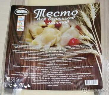 Тесто манты и чебуреков