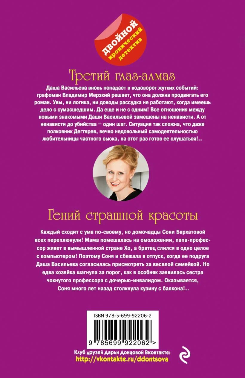 Читать дарью донцову крутые наследнички. Донцова крутые наследнички. крутые наследнички книга.