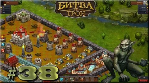 Игра революция