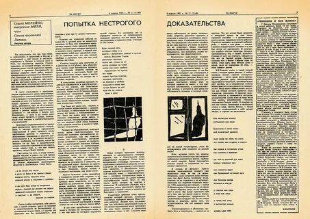 30 апреля 1991