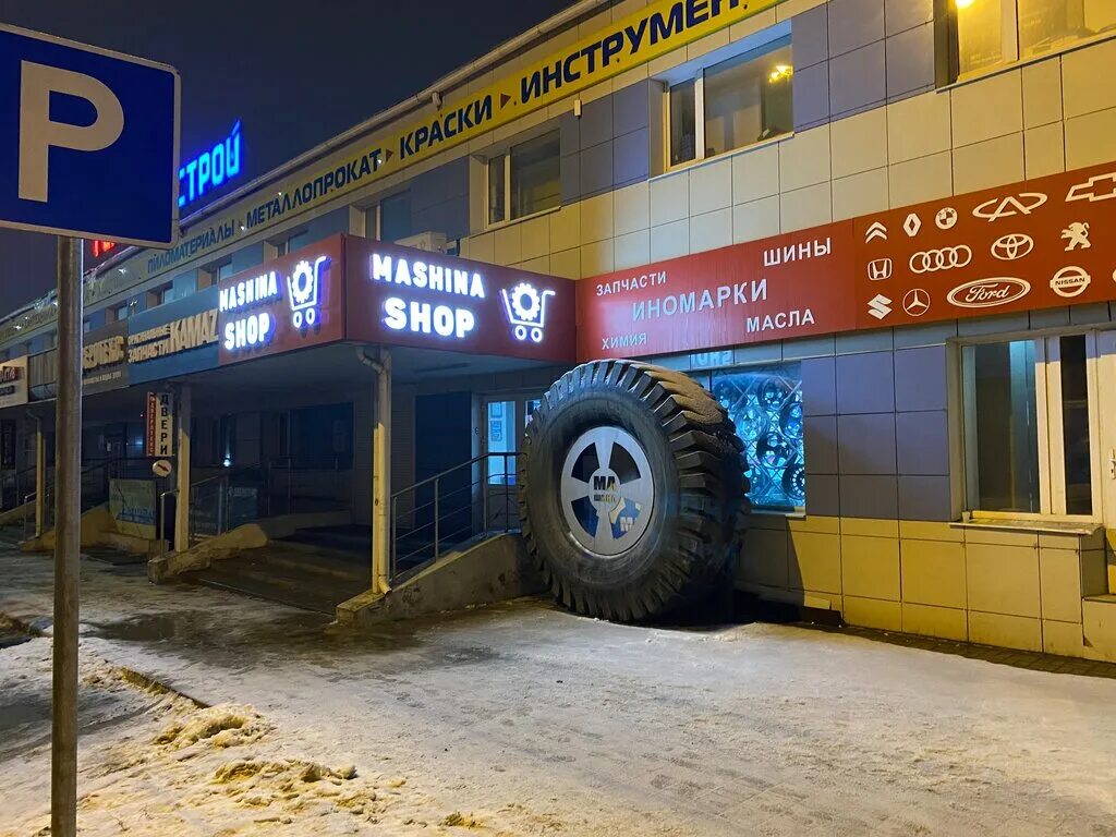 студенческая 38 белгород. студенческая 38 белгород. гиперстрой гулькевичи. студенческая, 40. магазин поршень березники автозапчастей.