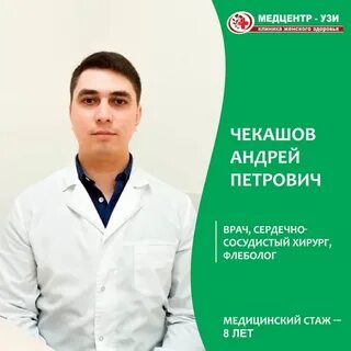 Флеболог оренбург